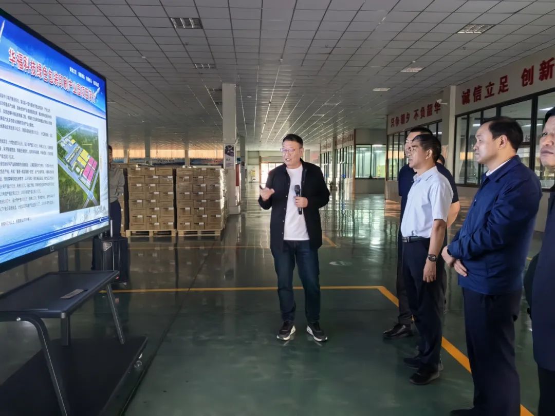 Leaders of Henan Provincial Development and Reform Commission visited Huafu Science and Technology for research and guidance work